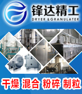 常州市鋒達干燥設備有限公司