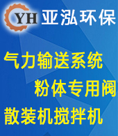 常州亞泓環保科技有限公司