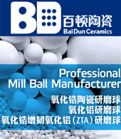 青島百頓特種陶瓷技術有限公司