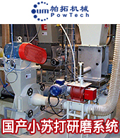 無錫帕拓機械設備有限公司