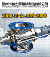 常州市瑞宏辰機械制造有限公司