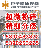 四川巨子粉體設備有限公司