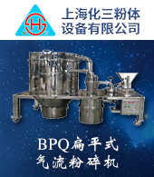 上海化三粉體設備有限公司