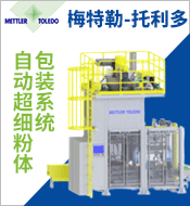 梅特勒-托利多國際貿易(上海)有限公司