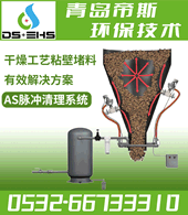 青島帝斯環(huán)保技術(shù)有限公司