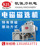 佛山市凱佳力機(jī)電設(shè)備有限公司