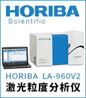 HORIBA 科學儀器事業部