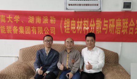 派勒智能解決方案 | 鋰離子電池正負極材料分散&研磨系統FMS