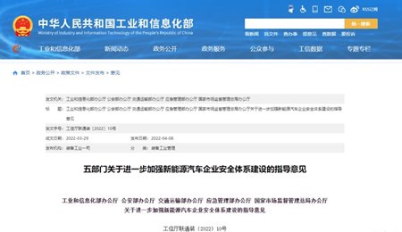 五部門發文，事關新能源汽車！