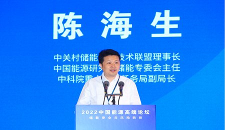陳海生：新能源+儲能成為主流，尚需解決技術成本問題