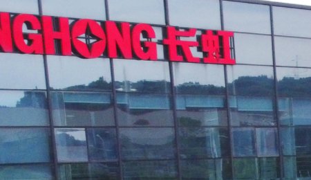 長虹能源：鋰電利潤壓縮，第三季度歸母凈利潤同比下滑65.28%