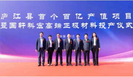 國軒高科子公司10萬噸高端正極材料項目投產