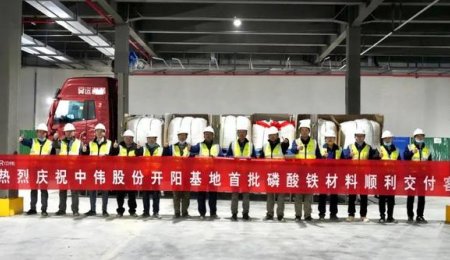 中偉成功進軍磷酸鐵材料領域！年產20萬噸磷酸鐵項目首條產線投產并發貨
