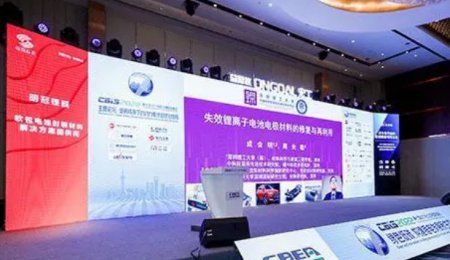 中國科學院成會明：廢舊鋰電池重生與再利用“新途徑”
