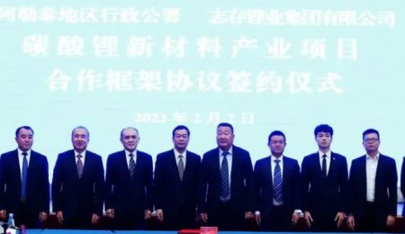 110億元！志存鋰業擬在新疆阿勒泰投建碳酸鋰及正極材料項目