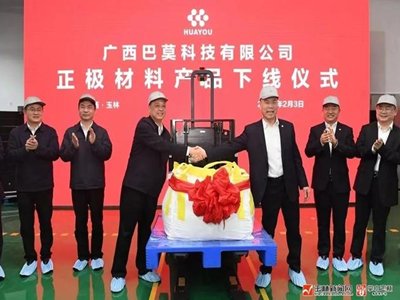 廣西巴莫正極材料產品下線
