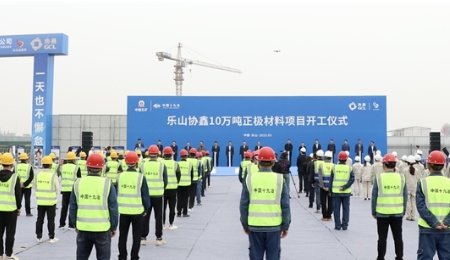總投資45億元！樂山協(xié)鑫10萬噸正極材料項目開工！