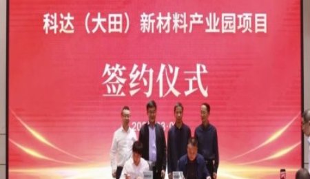 總投資11億元！大田縣打造福建省最大石墨負極材料產業基地