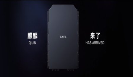 麒麟來了！寧德時(shí)代“參數(shù)狂魔”麒麟電池量產(chǎn)