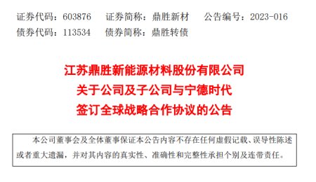 50%鋁箔供量！鼎勝新材與寧德時代簽訂戰略合作協議