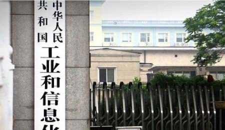 工信部：鞏固新能源汽車、光伏等優勢產業領先地位，培育壯大新能源、新材料等新興產業