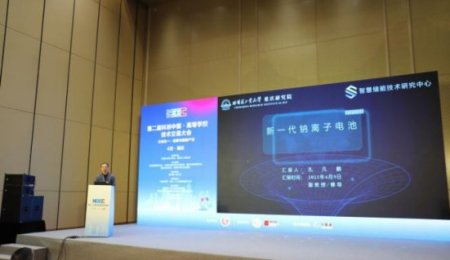 哈工大重研院發(fā)布低溫儲能鈉電池