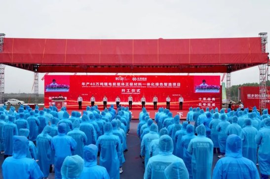 總投資201億元! 桐鄉時代鋰電材料項目開工