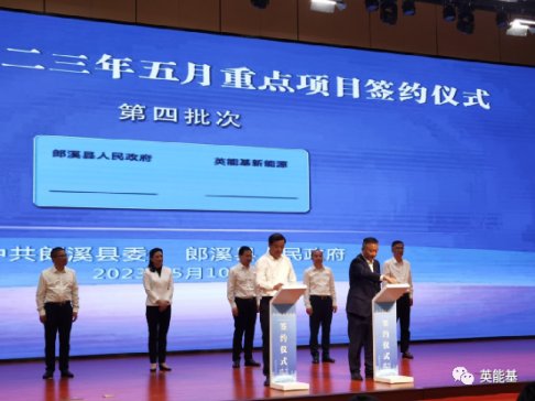 總投資50億！英能基年產10GWh鈉離子儲能電池項目落戶安徽