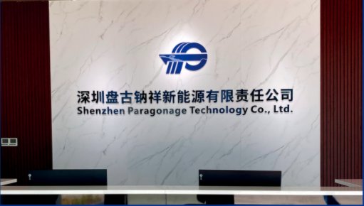 專注于鈉離子電芯研發(fā)，「盤古新能源」完成數(shù)千萬元天使輪融資