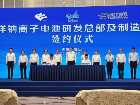 總投資26.2億！盤古鈉祥落戶無錫