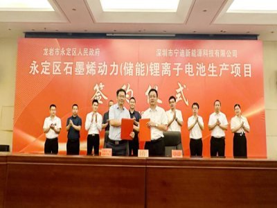 投資18億元，年產4GWh！又一石墨烯動力（儲能）鋰電池項目簽約