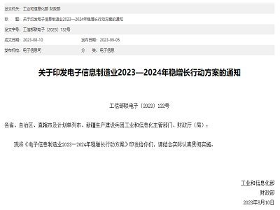 工信部、財政部：統(tǒng)籌資源加大鋰電、鈉電、儲能等產(chǎn)業(yè)支持力度