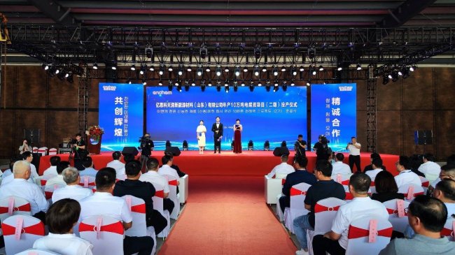 億恩科天潤新能源材料10萬噸電解液項目投產