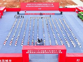 186億元！30萬噸+50萬噸！湖北海格斯鋰電新材料項目開工