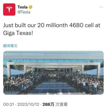 特斯拉4680電池產量突破2000萬顆 平均產能8.55萬顆/天左右