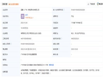 醫藥企業跨界而來，新能源賽道“真香”？