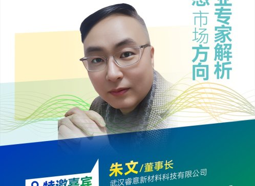 【會議報告】固體陶瓷電解質及導體涂層隔膜研發體系的構建