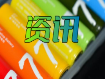 貝特瑞最新調研紀要：負極產能利用率維持在70%以上，硅基負極項目進行中