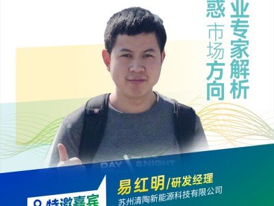 【會議報告】低成本鹵化物固態(tài)電解質(zhì)的開發(fā):從材料研發(fā)到產(chǎn)業(yè)化應用