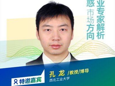 【會議報告】硫化物固態(tài)電解質(zhì)及全固態(tài)電池的研發(fā)