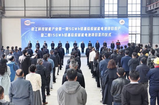 昆工科技儲能產(chǎn)業(yè)園一期5GWh鋁基鉛炭儲能電池項目投產(chǎn)