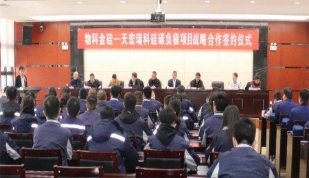 打造硅碳負極材料高質量發展的新高地——又一新型硅碳負極材料項目簽約