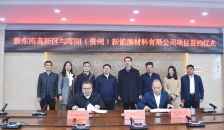 總投資3億元！凱里又一項目成功簽約