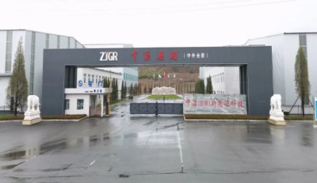 中溢集團年產(chǎn)30萬噸負極材料項目首條生產(chǎn)線全面投產(chǎn)