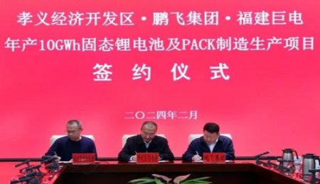 投資100億！中國500強企業入局固態鋰電池