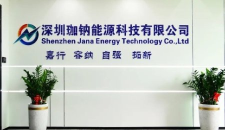 屢獲資本青睞，雷軍看中的鈉電企業(yè)完成A輪數(shù)億元融資