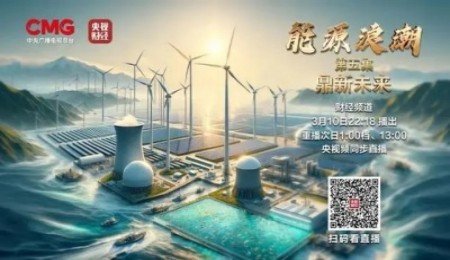 央視財經：2027年是中國固態電池實現商業化的時間