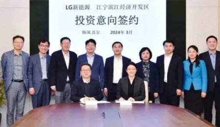 57.7億元！LG新能源又一電池項(xiàng)目簽約