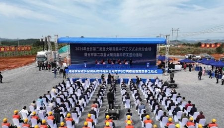 58.56億元！又一年產6萬噸碳酸鋰項目開工