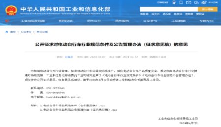 電動自行車又一規范提上日程，對電池做出這樣的要求